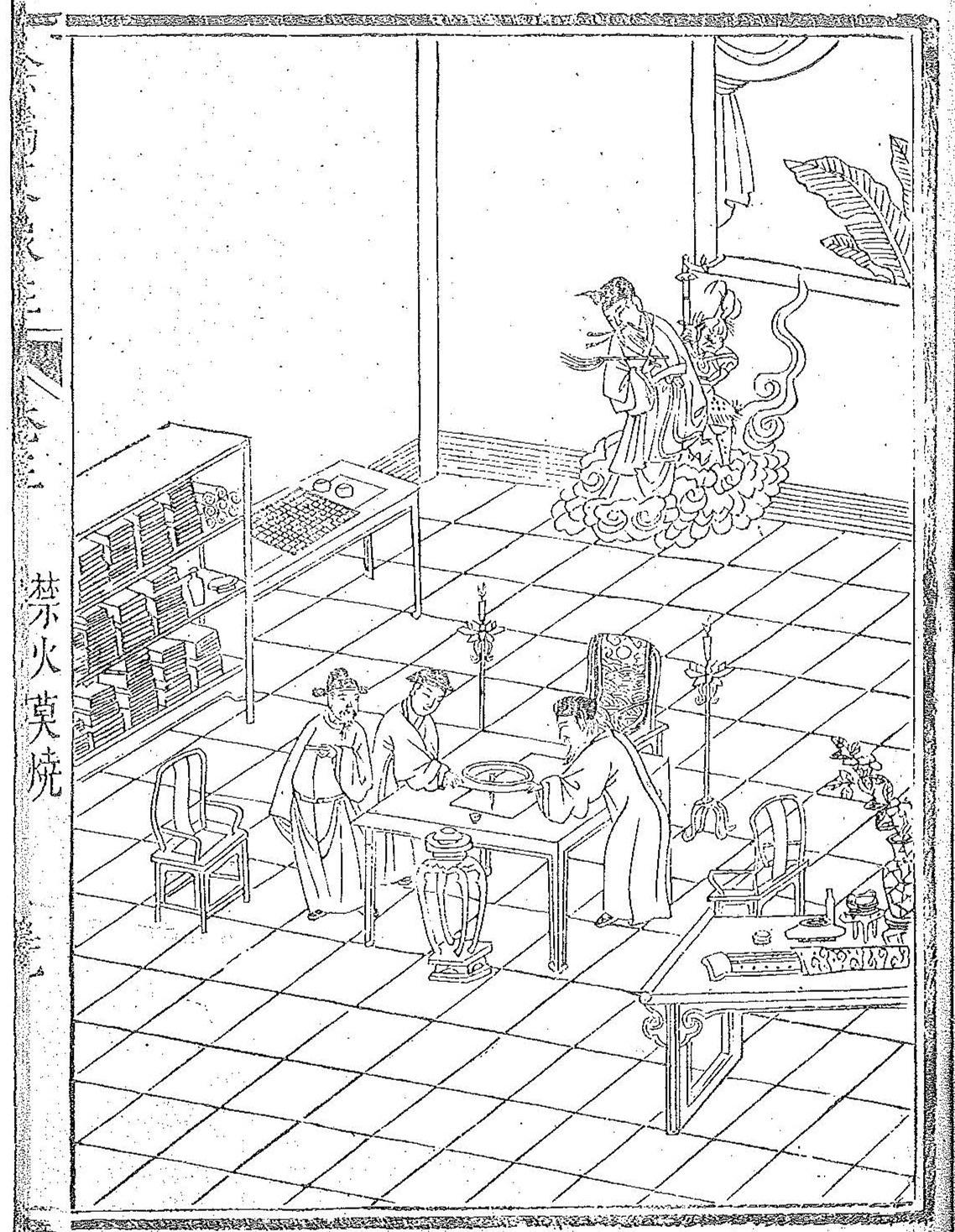 Fuji, ‘spirit writing’: the immortal Lü Dongbin arrives at the altar, 1719