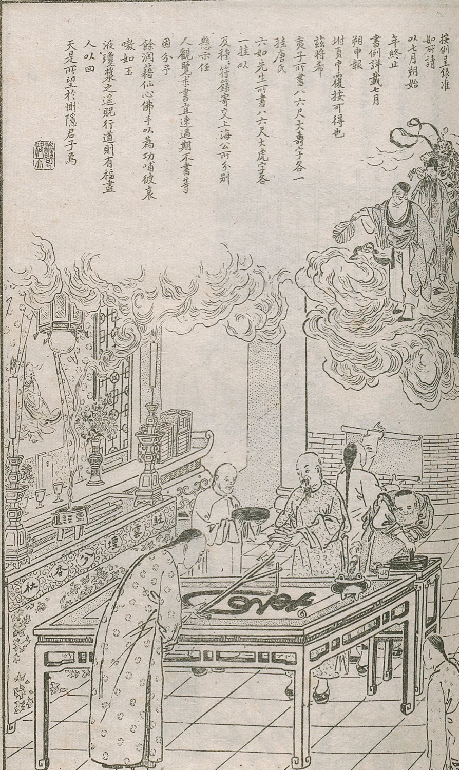 Literati around a spirit-writing table, Dianshizhai Pictorial, Shanghai, 1889
